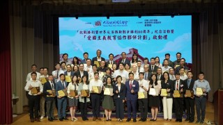 愛國主義教育協作夥伴計劃-正式啟動-推動愛國主義教育扎根校園