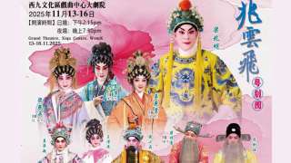 梁兆明麥文潔等名伶坐鎮-兆雲飛粵劇團一連4日獻好戲