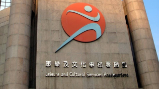 中秋節-康文署籲市民勿煲蠟放孔明燈或亂拋垃圾-違者或罰款三千元