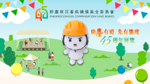沙塵仔-明星見面會-邊玩邊了解肺部健康小知識