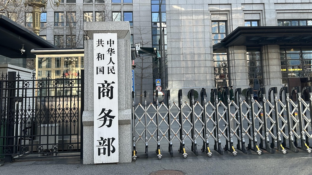 商務部重申稀土出口管制措施立場　斥美方破壞中美經貿會談氛圍