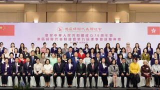 港區婦聯代表聯誼會第九屆理事會就職典禮-全國婦聯執委陸海就任會長