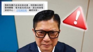 提防電騙-鄧炳強-自己亦不時收到詐騙訊息-籲市民時刻保持警覺