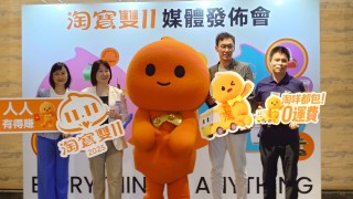 雙十一啟動-淘寶香港-補貼逾10億人幣-無限延長-1件包郵
