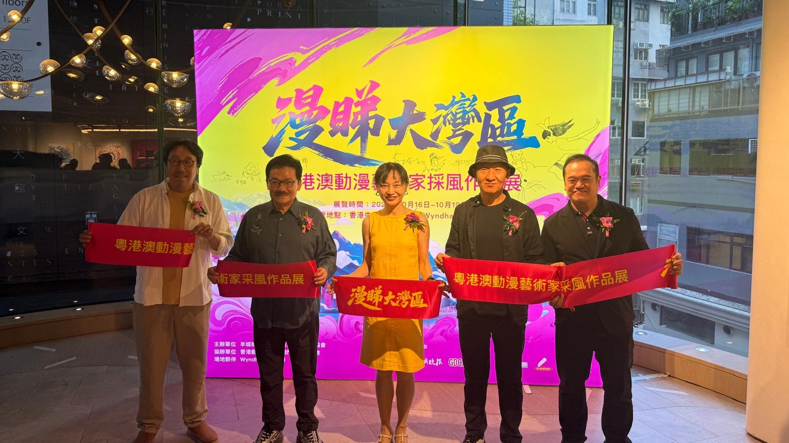 ​有片｜「漫睇大灣區」粵港澳動漫藝術家採風作品展開幕　展出逾70幅漫畫作品