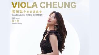 本地女高音張穎林11月獻唱-多首童話曲目織就夢幻樂境