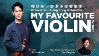 帶你感受小提琴樂音魔力-林品任-香港小交響樂團音樂會11月登場