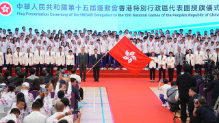 十五屆全運會香港特區代表團授旗儀式舉行-李家超主持