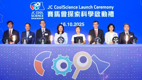 馬會主導推行全港首個大型探究式學習計劃-培育小學生科學素養