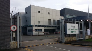 當局終止46億空郵中心重建計劃-稱空郵件量大幅下跌不符成本效益