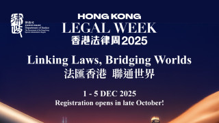 香港法律周12-1起一連5日會展舉辦-林定國籲公眾預留時間參加