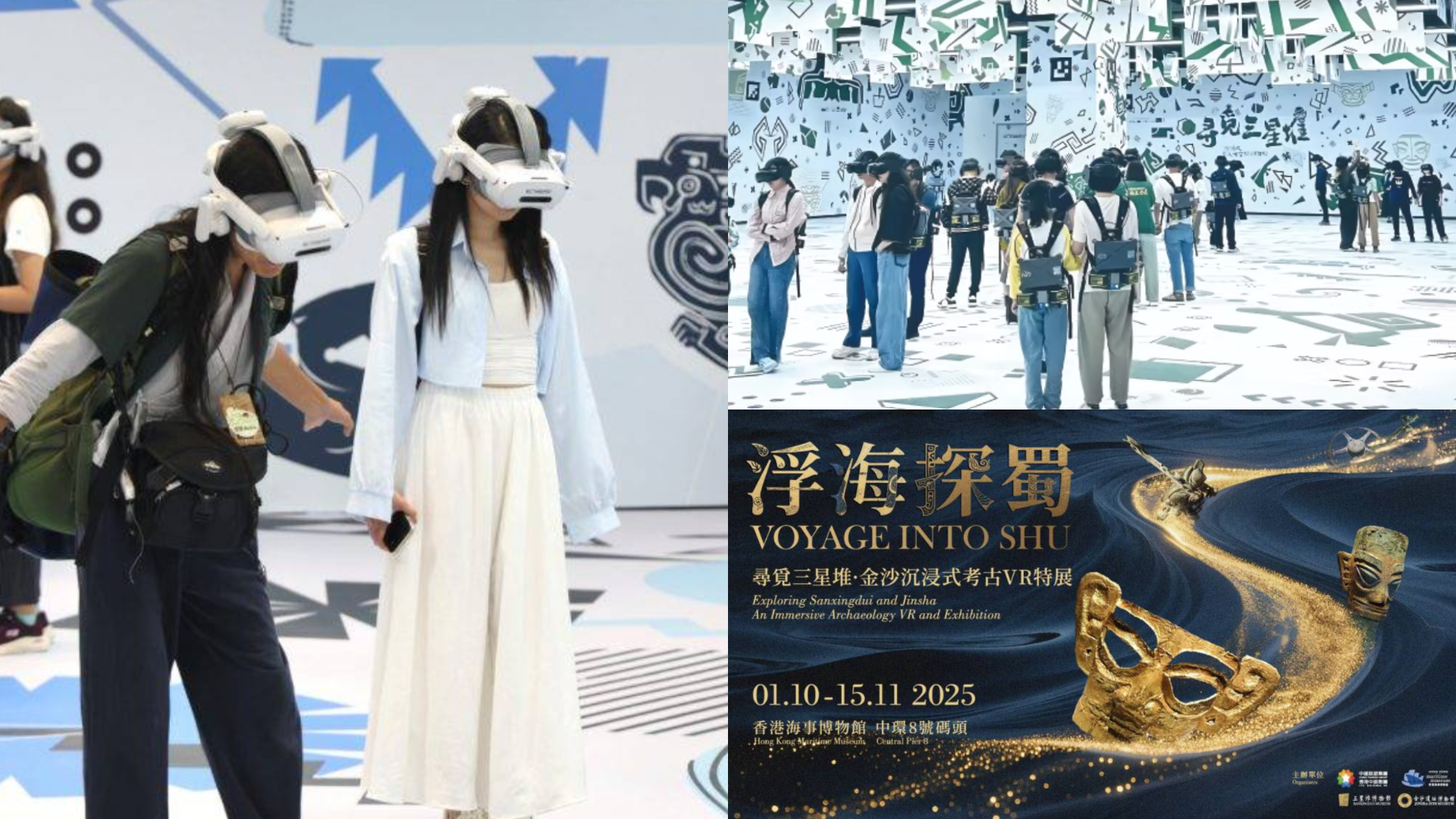 香港好去處!全港首個三星堆・金沙沉浸式考古VR特展 設打卡熱點+多元互動裝置體驗 穿越三千年文明時空