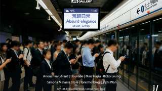 以當代藝術詮釋混亂之美-j--畫廊展覽-荒謬日常-即將開幕