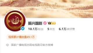 廣電電視劇司多平台開賬號-振興國劇--網民留言盼長劇有更多題材