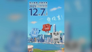 立會選舉-換屆選舉啟動禮明日舉行-李家超及陸啟康主持