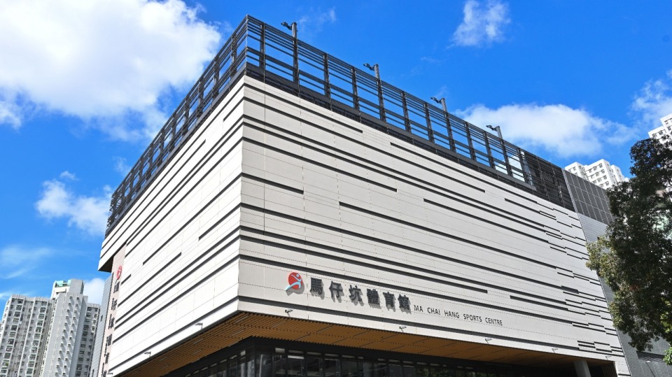 馬仔坑體育館10.31啟用　市民周六起可預訂收費設施