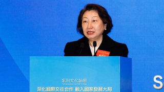 紫荊文化論壇-鄭若驊-國際調解院踐行多邊主義-提供更多確定性和正能量