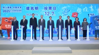 李家超出席立法會換屆選舉啟動禮-選出賢能人士擔任議員至關重要