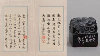 書法家翟仕堯93組作品再入藏香港藝術館-促進本地書藝研究