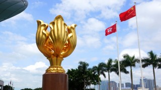 劉暢-解讀四中全會與香港發展藍圖