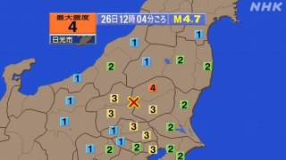 日本栃木縣4-7級地震-東京等地感震動