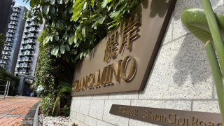 腰斬價-緹岸一房280萬易手-原業持貨6年樓價蒸發一半