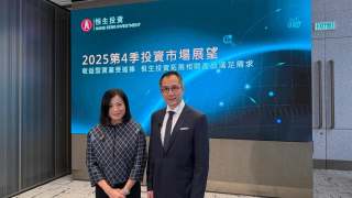 恒生投資維持對A股港股中性-料年內美再減息一次
