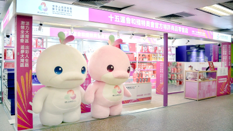 全運會-全港4間官方旗艦店-香港區限定紀念品-喜洋洋-樂融融公仔盲盒--香港味道-醬料