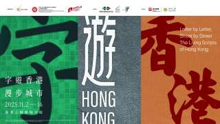 香港業界將參與第26屆深圳讀書月-多元文化活動展示香港文創魅力