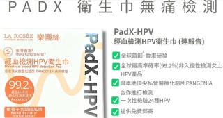 有商戶稱以經血驗HPV遭衞生署質疑-商家稱2010年已有相關研究