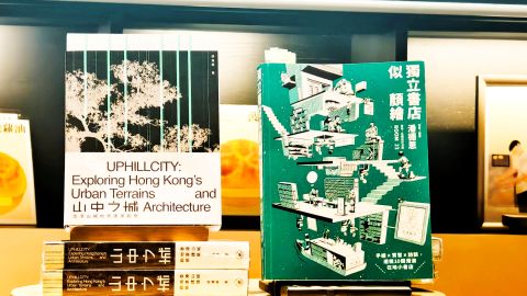 活動回顧-閱讀這座城-在山巒與獨立書店間尋找香港性格
