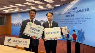 社區藥物名冊-料明年下半年推行-初期涵蓋逾100項藥物