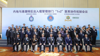 全運會-內地港澳出入境協作會議召開-郭俊峯-全力保障賽事順利舉行