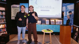 活動回顧---誠品AI故事工匠工作坊-陳志發X鄧博文-比起區分真假-目的和內容更重要