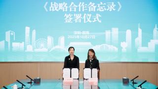 香港演藝學院與深圳市前海管理局簽署-戰略合作備忘錄