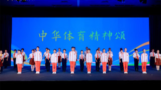 中華體育精神頌-十五運站在深圳啟動-融合科技與體育展現大灣區創新活力