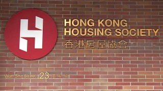 秀茂坪安達臣道地盤工人墮下身亡---房協要求承建商提交報告
