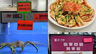 高校食堂售賣999元帝王蟹惹爭議-南京大學-已調整菜式且保證價格實惠