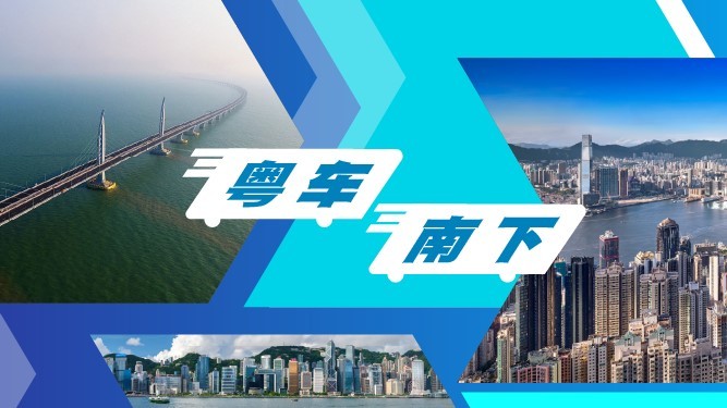 有話直說-優化跨境促進融合--留意輿論防-軟對抗