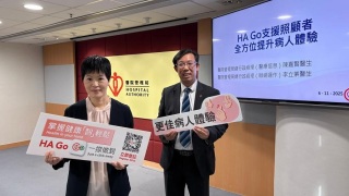手機app-HA-Go截至第三季錄412萬下載-醫管局-擬明年第三季推新功能