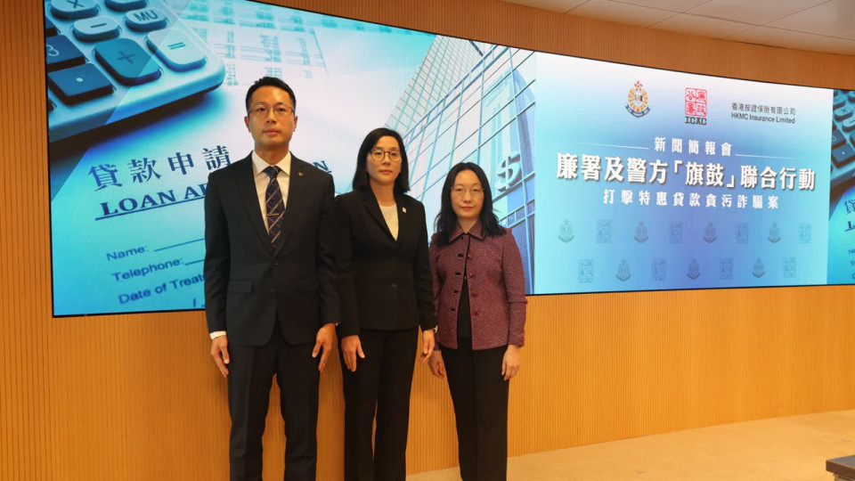 涉騙政府中小企融資擔保計劃1-4億元貸款-32人被捕包括銀行職員