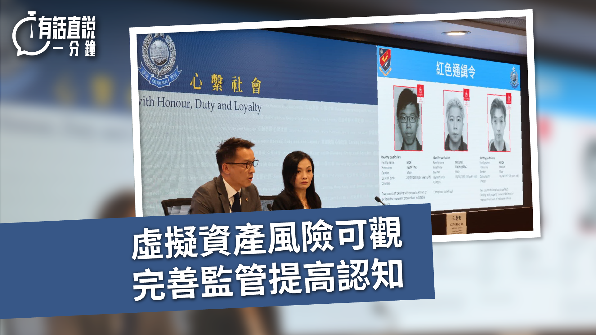 有話直說｜虛擬資產風險可觀　完善監管提高認知