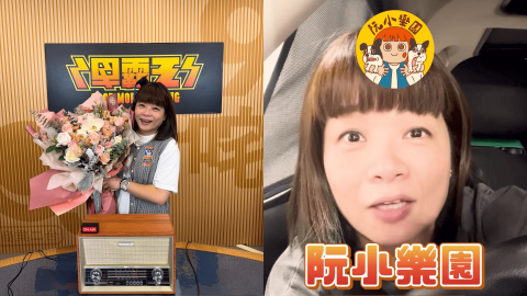 小儀離開商台轉型做YouTuber-自家頻道-阮小樂園-今晚首播
