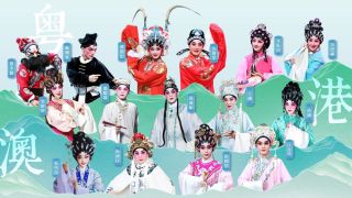 粤港澳粤劇新星雲集-12月同台上演多齣經典折子戲