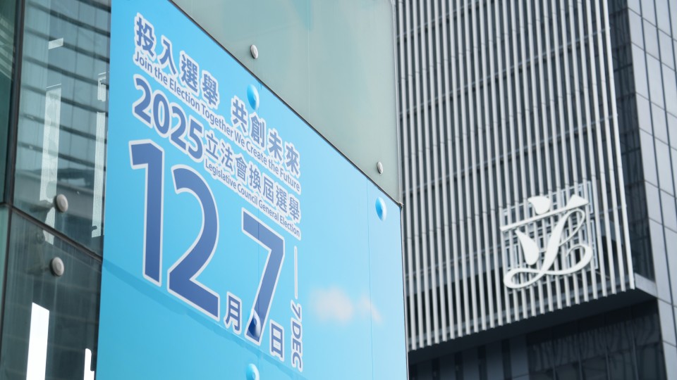 有話直說-良性競爭體驗優質民主---投入選舉共建美好香港