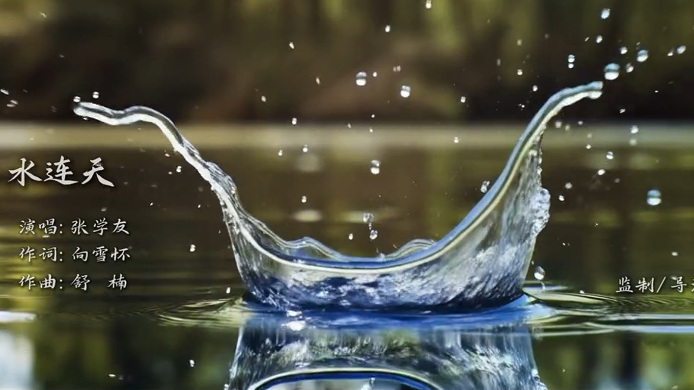 有片·全運會｜主題歌粵語版《水連天》MV發布　張學友獻唱為運動員加油打氣