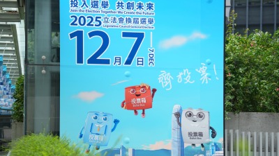 立法會選舉-39場選舉論壇今起舉行-一文看清時間地點等詳情