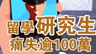 首9月涉大學生騙案損失達1-8億元-有騙徒穿疑似警察制服騙走逾百萬