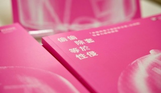 調查指約2成受訪者曾經歷-偷除套-性暴力-關注婦女性暴力協會倡刑事化行為