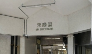 元州邨雙屍案-社協-兩兄弟屬-社區孤立-人士-當局須擴識別高危家庭計劃